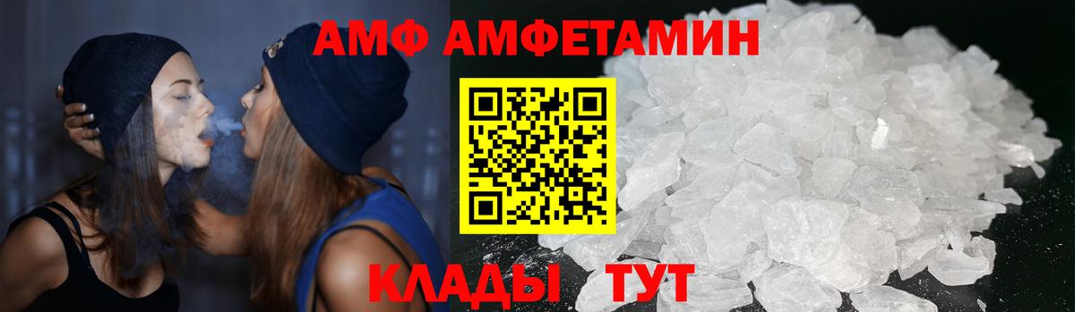 АМФЕТАМИН  Вход с VPN  Медногорск  Амфетамин VHQ 