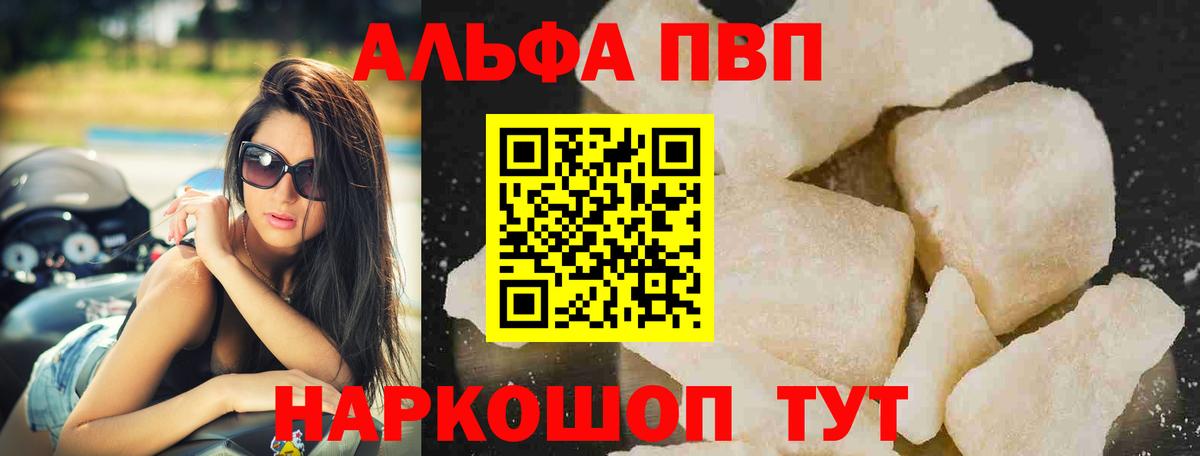 Alpha-PVP мука Медногорск