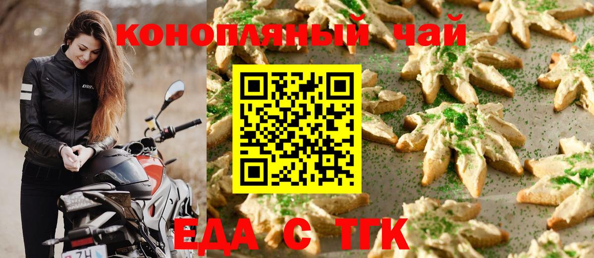Canna-Cookies конопля  Вход с VPN  Медногорск 