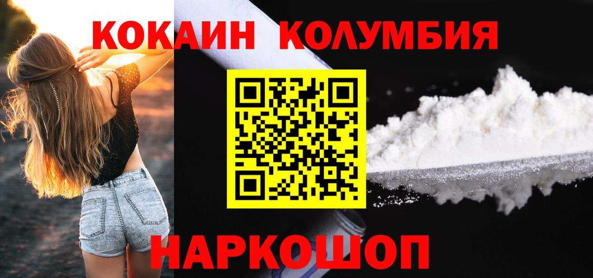 Cocaine Колумбийский Медногорск