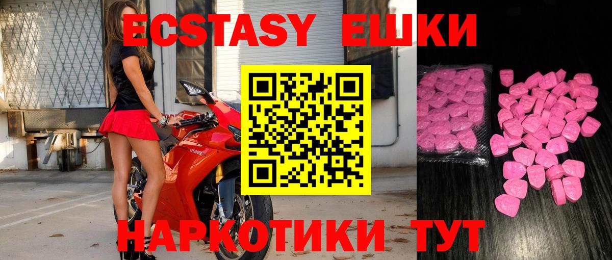 ЭКСТАЗИ диски Медногорск