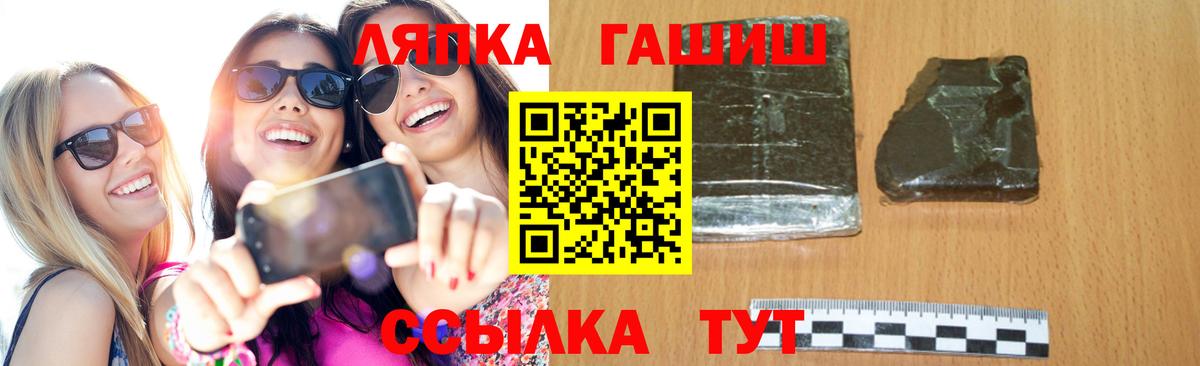 Медногорск  закладки  Вход с VPN  ГАШИШ ice o lator  ГАШ хэш 