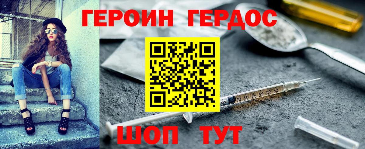 Медногорск  Героин гречка  Вход с VPN 