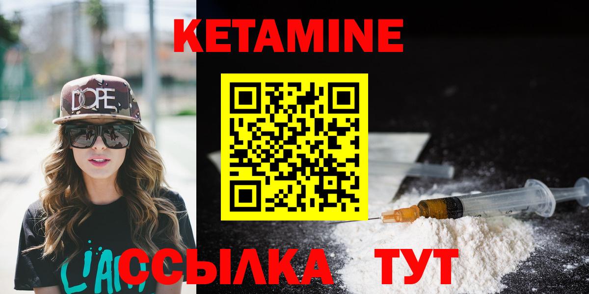 КЕТАМИН VHQ Медногорск