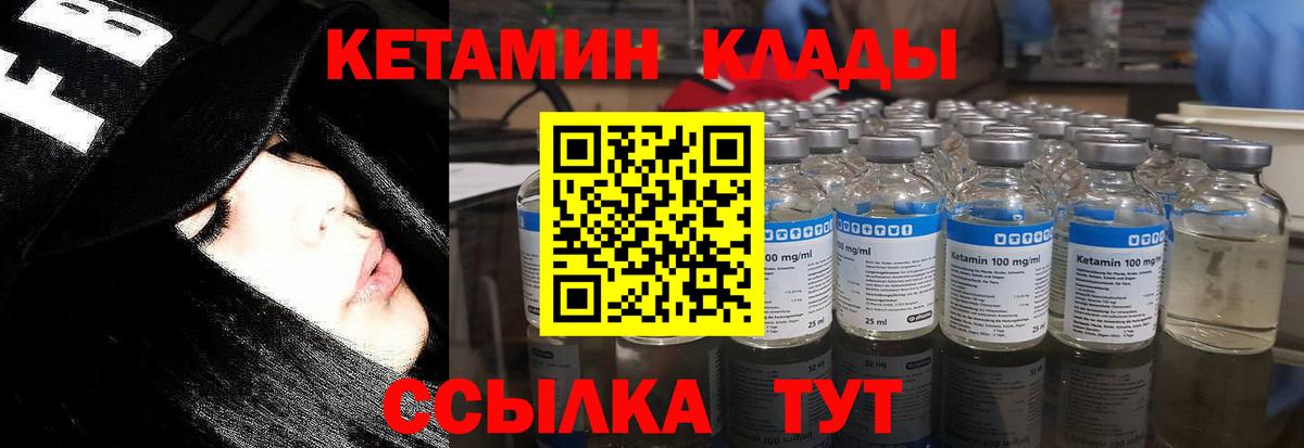Кетамин ketamine  Вход с VPN  Медногорск 