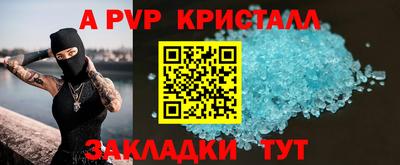 альфа пвп Донецк