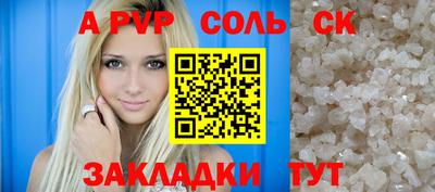 альфа пвп Донецк