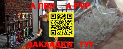 альфа пвп Донецк