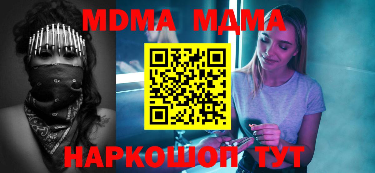 МДМА Molly Медногорск