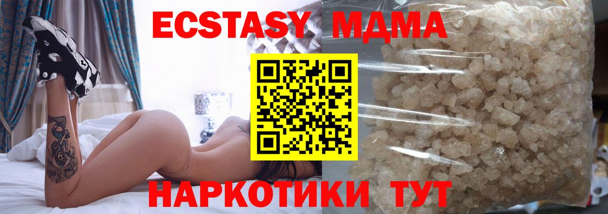 MDMA  МДМА Molly  Вход с VPN  Медногорск 