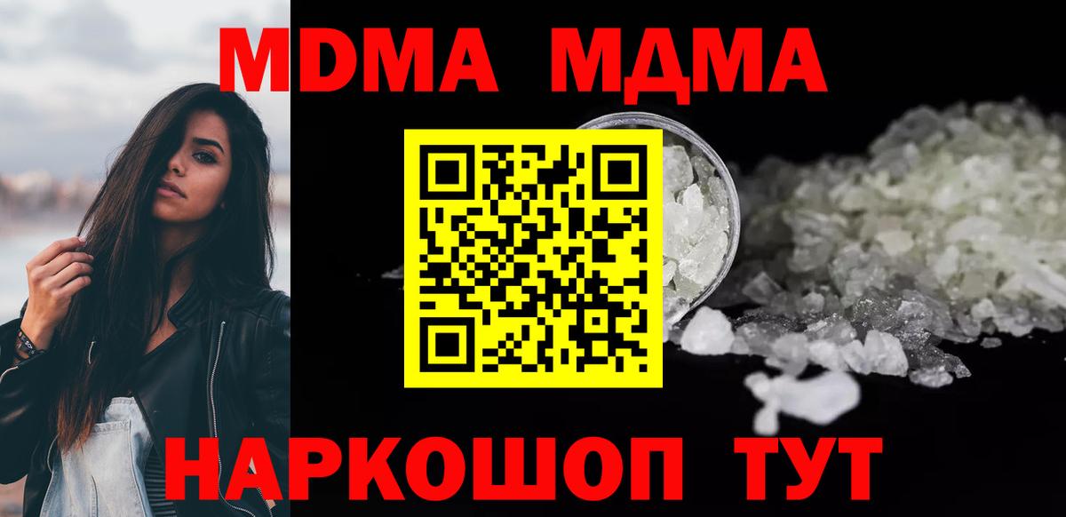 Гашиш  Канабис  МЕФ   Меф  Медногорск  Вход с VPN  Кокаин 