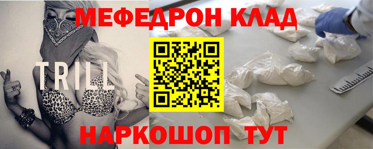 Медногорск  Мефедрон VHQ  Мефедрон  Вход с VPN 