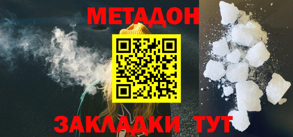Медногорск  Метадон белоснежный  маркетплейс Telegram  Вход с VPN  Метадон белоснежный 