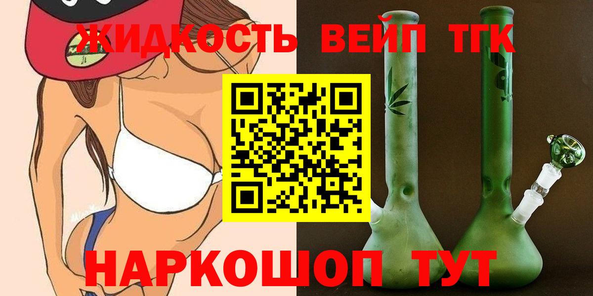 Медногорск  Дистиллят ТГК жижа  Вход с VPN 