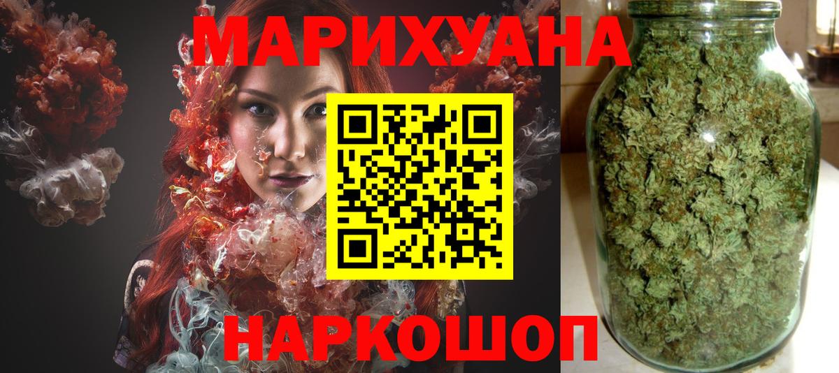Марихуана тримм Медногорск