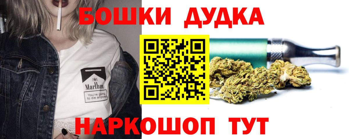 Каннабис гибрид  Вход с VPN  Медногорск  МАРИХУАНА White Widow  Канабис THC 21% 
